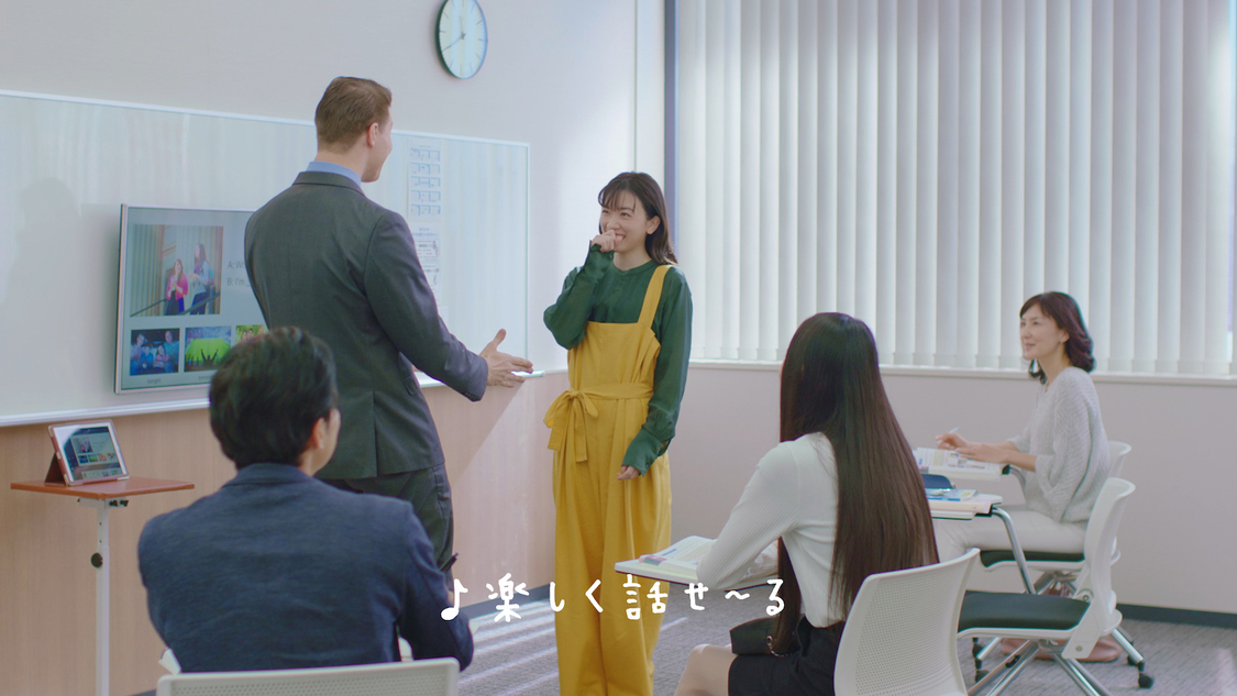 英会話イーオン新TVCMより
