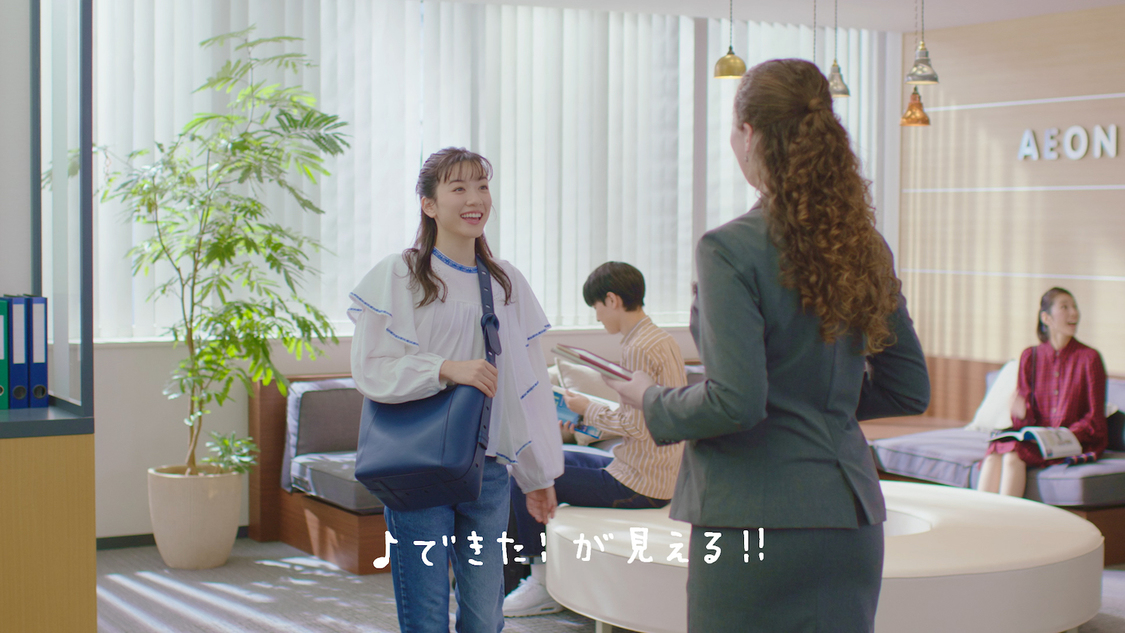 英会話イーオン新TVCMより