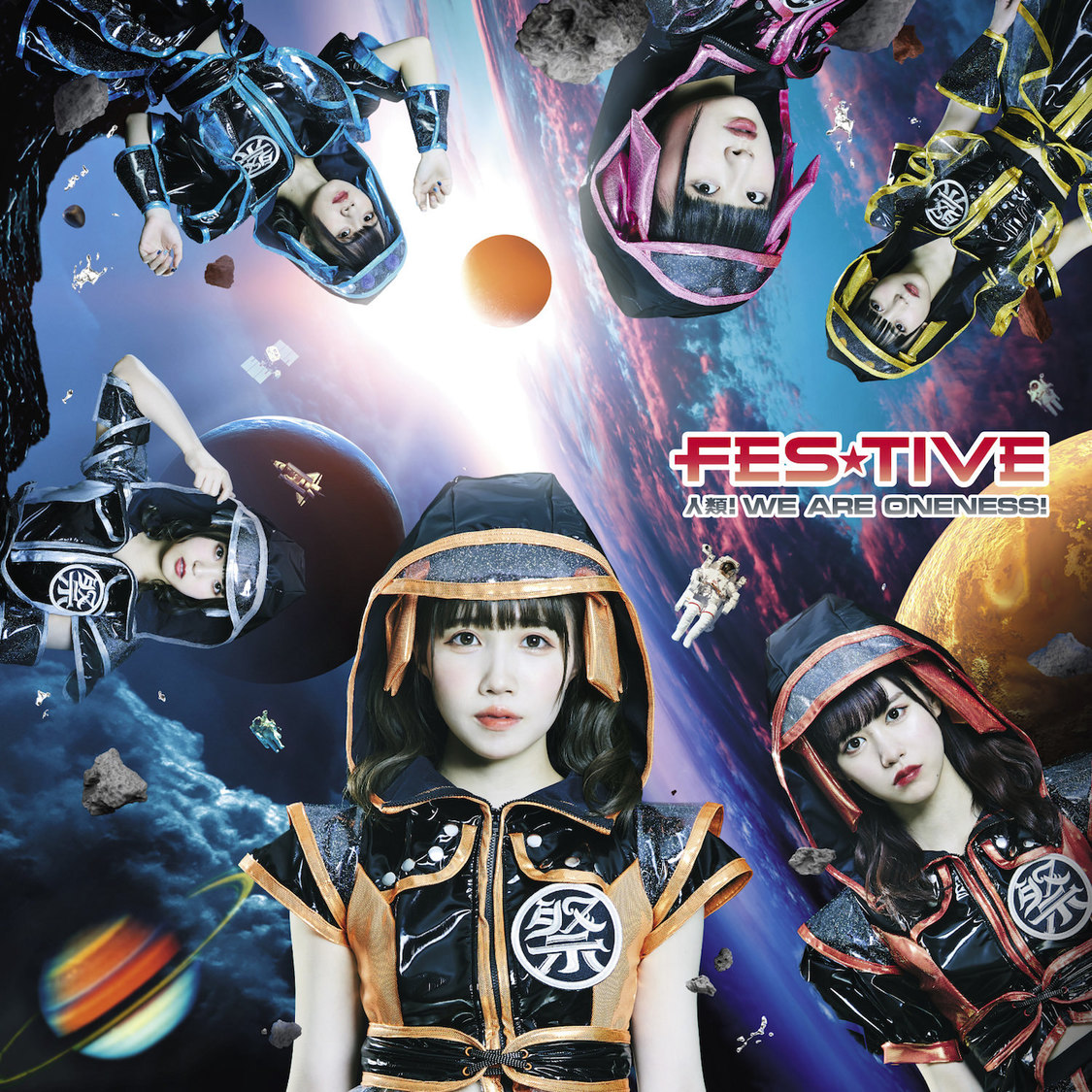 「人類！ WE ARE ONENESS ！」【TYPE-B】