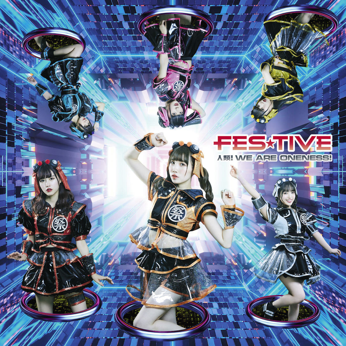 「人類！ WE ARE ONENESS ！」【TYPE-C】