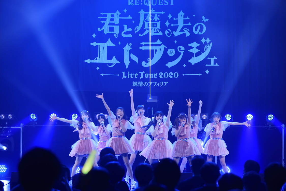純情のアフィリアワンマンツアー2020＜RE:QUEST-君と魔法のエトランジェ-＞（大手町三井ホール／2020年12月26日）