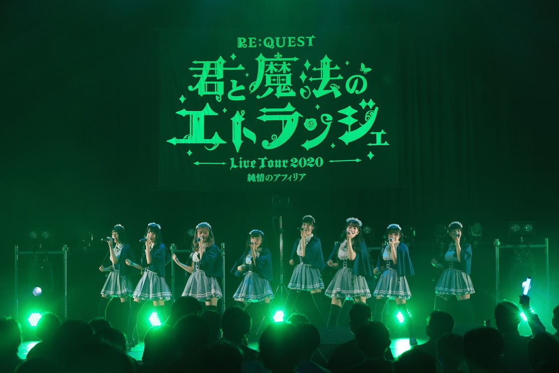 純情のアフィリアワンマンツアー2020＜RE:QUEST-君と魔法のエトランジェ-＞（大手町三井ホール／2020年12月26日）