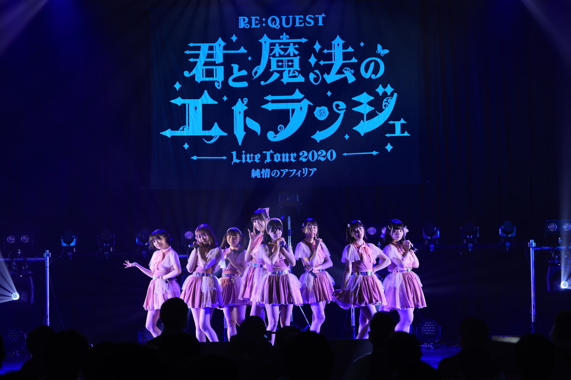 純情のアフィリアワンマンツアー2020＜RE:QUEST-君と魔法のエトランジェ-＞（大手町三井ホール／2020年12月26日）