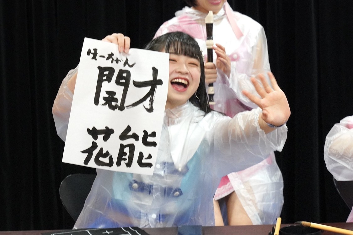 アップアップガールズ（２）『にきチャン!』生配信（2021年1月8日）より