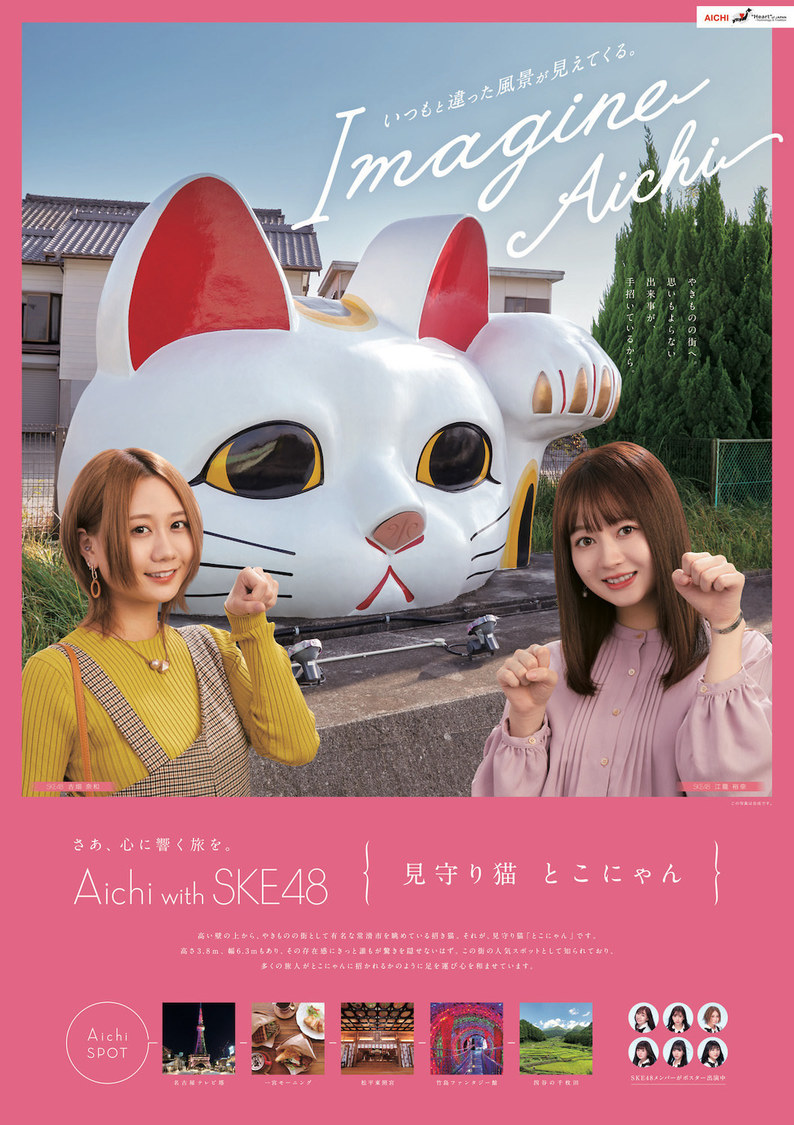 ポスター（縦）女子旅（見守り猫　とこにゃん）