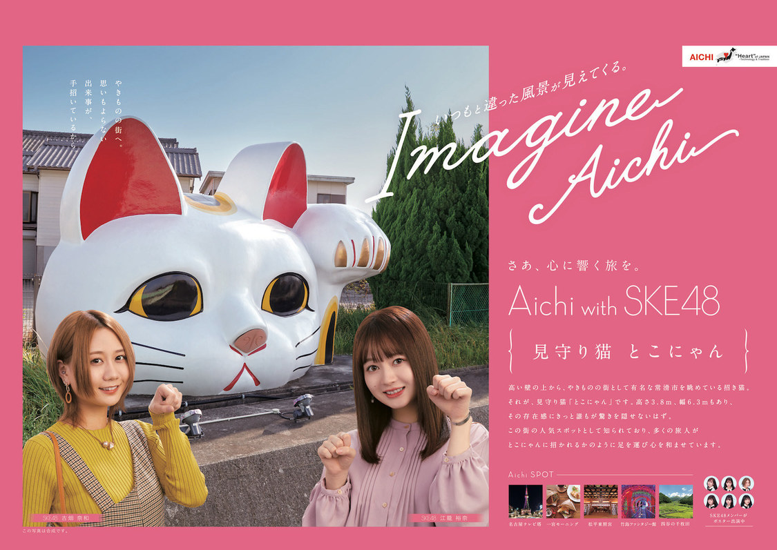 ポスター（横）女子旅（見守り猫　とこにゃん）