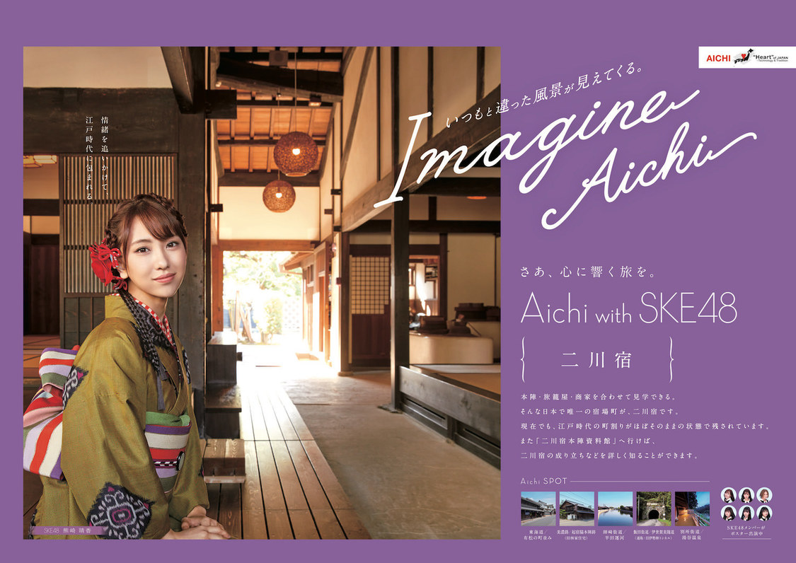 ポスター（横）街道観光