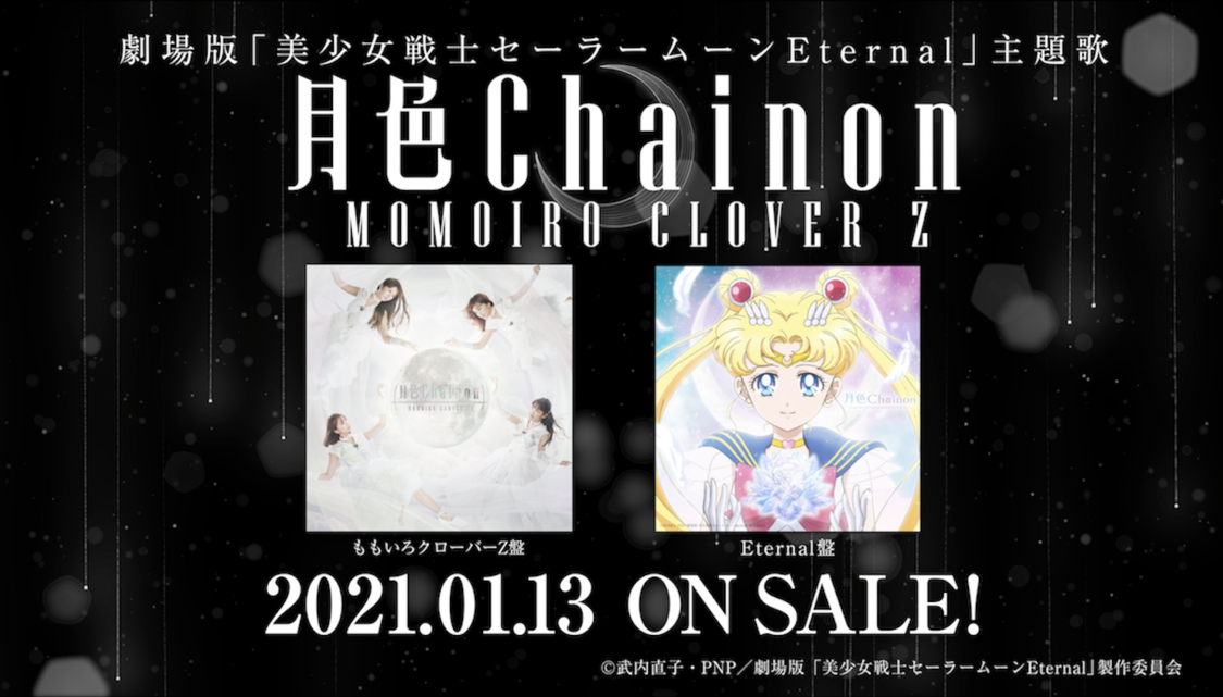 「MOON PRIDE」ライブ映像より