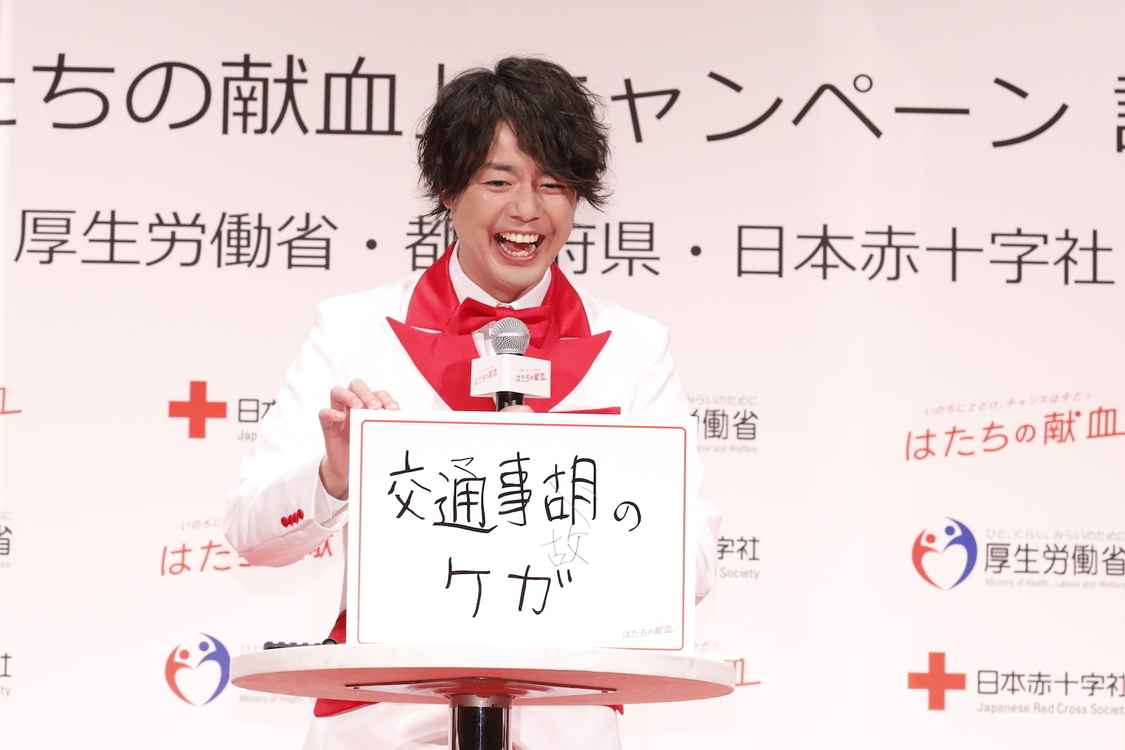 ＜令和3年「はたちの献血」キャンペーン記者発表会＞（2021年1月12日／品川プリンスホテルアネックスタワープリンスホール「富士」）