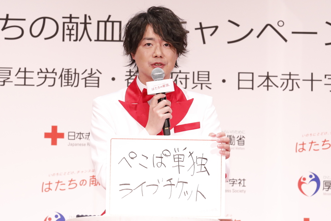 ＜令和3年「はたちの献血」キャンペーン記者発表会＞（2021年1月12日／品川プリンスホテルアネックスタワープリンスホール「富士」）