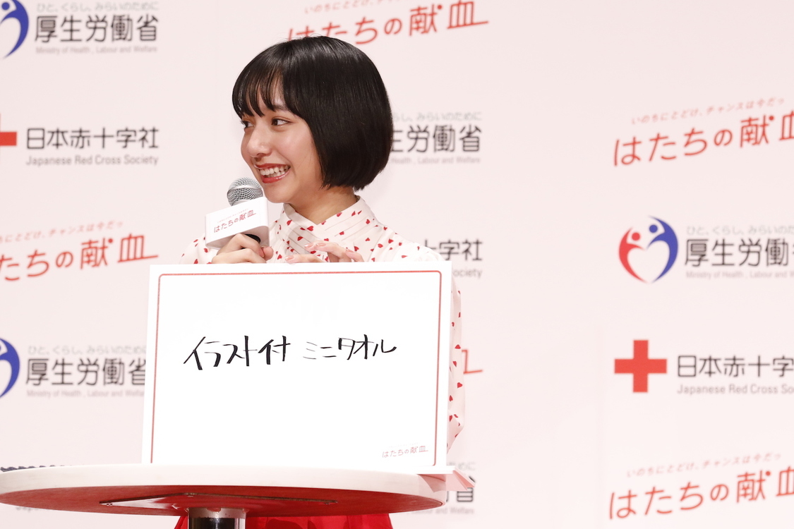 ＜令和3年「はたちの献血」キャンペーン記者発表会＞（2021年1月12日／品川プリンスホテルアネックスタワープリンスホール「富士」）