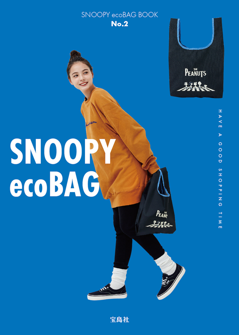 稲垣姫菜『SNOOPY ecoBAG BOOK』（宝島社）