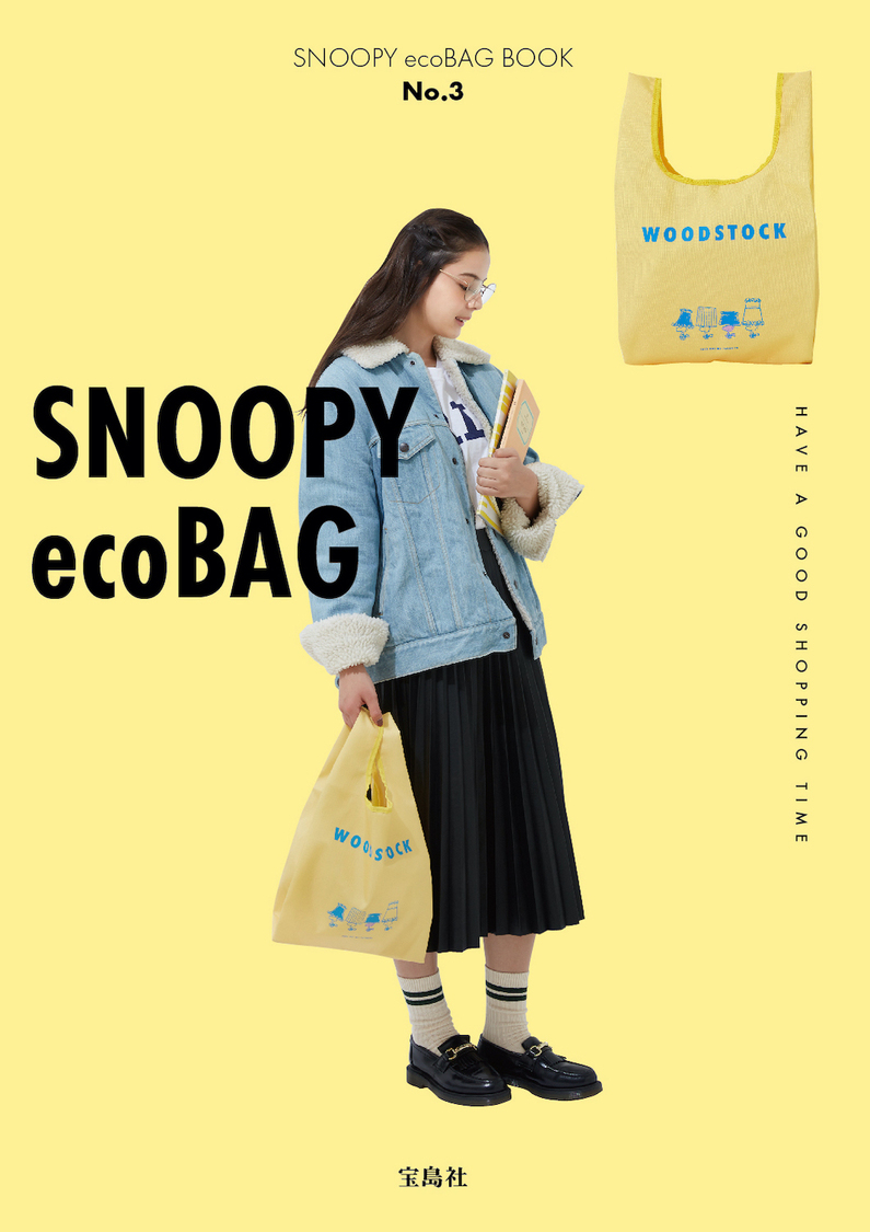 稲垣姫菜『SNOOPY ecoBAG BOOK』（宝島社）