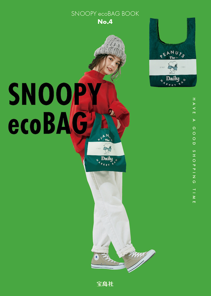 稲垣姫菜『SNOOPY ecoBAG BOOK』（宝島社）