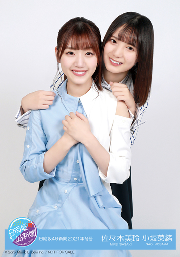けやき坂46（日向坂46）小坂菜緒・佐々木美玲・加藤史帆・齊藤京子ら表紙マガジン 日向坂46柿崎芽実・加藤史帆・齊藤京子・佐々木美玲・小坂菜緒