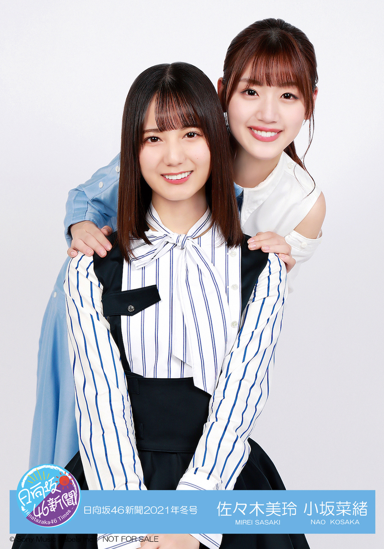 生写真表紙B（ネット通販版限定／佐々木美玲＆小坂菜緒B）