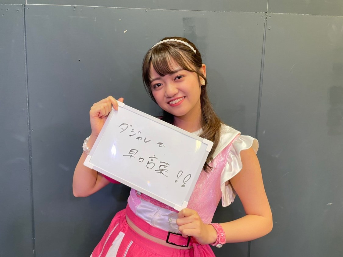 「全員集合！#アプガ2 #このままじゃ終われま10 緊急生配信！〜クラウドファンディング〆切まで、あと1日〜」（2021年1月14日）