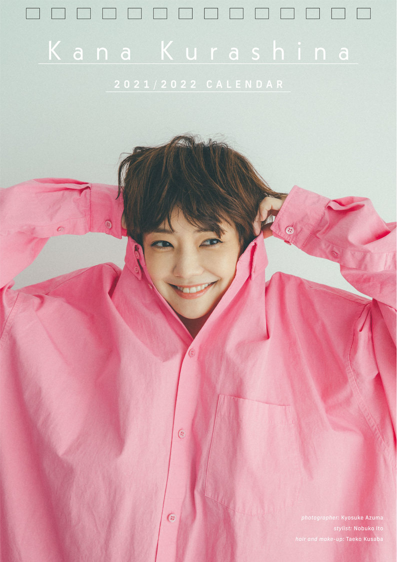 倉科カナカレンダー表紙A面側