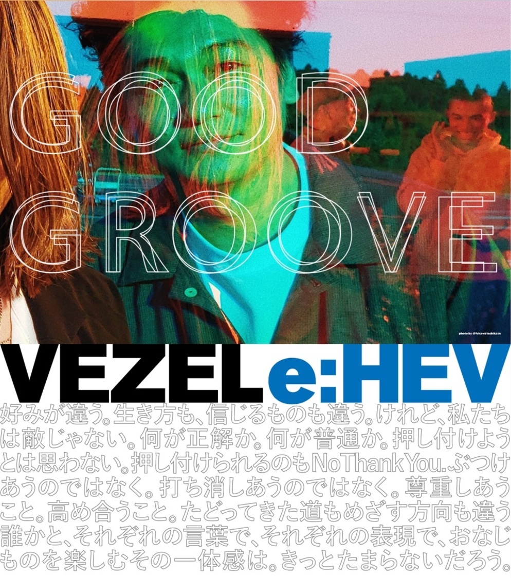 「GOOD GROOVE」公式サイト