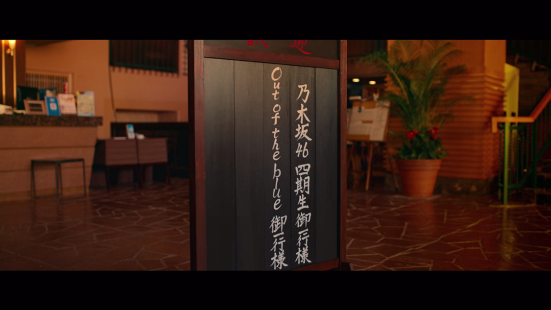 「Out of the blue」MVより