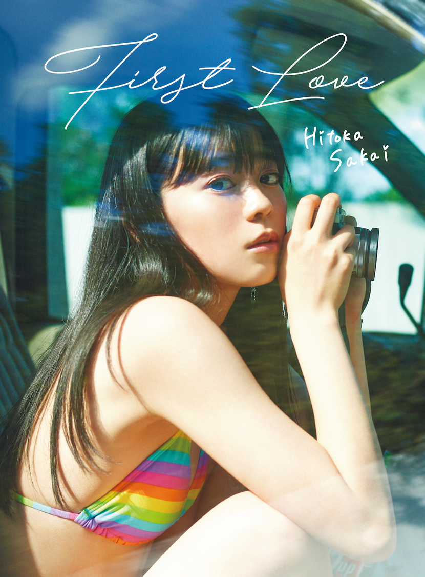 坂井仁香 1st写真集『First Love』限定版︎表紙　©︎SDP