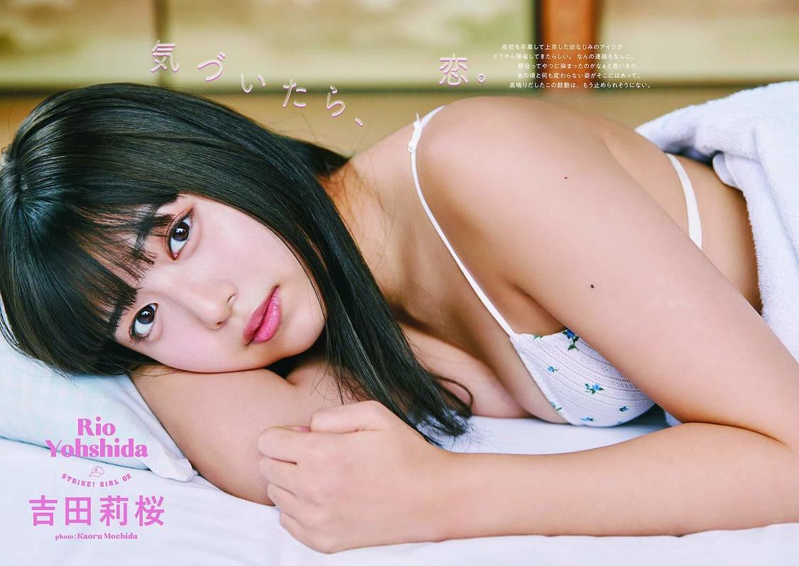 吉田莉桜『STRiKE！2回表』より