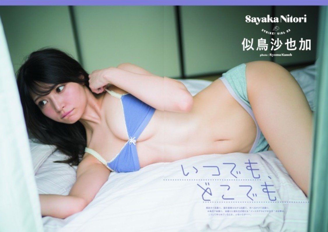 似鳥沙也加『STRiKE！』第1弾電子書籍より