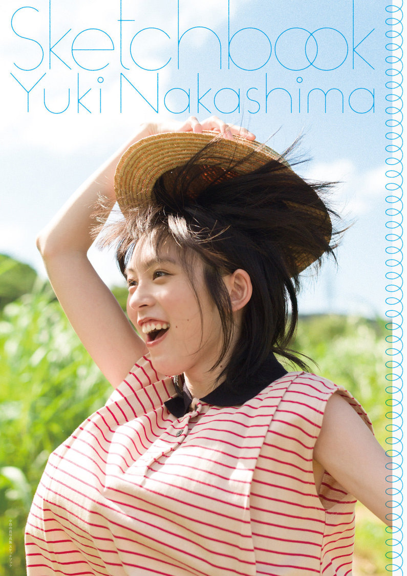 中島由貴 写真集『スケッチブック』（Amazon限定版表紙）