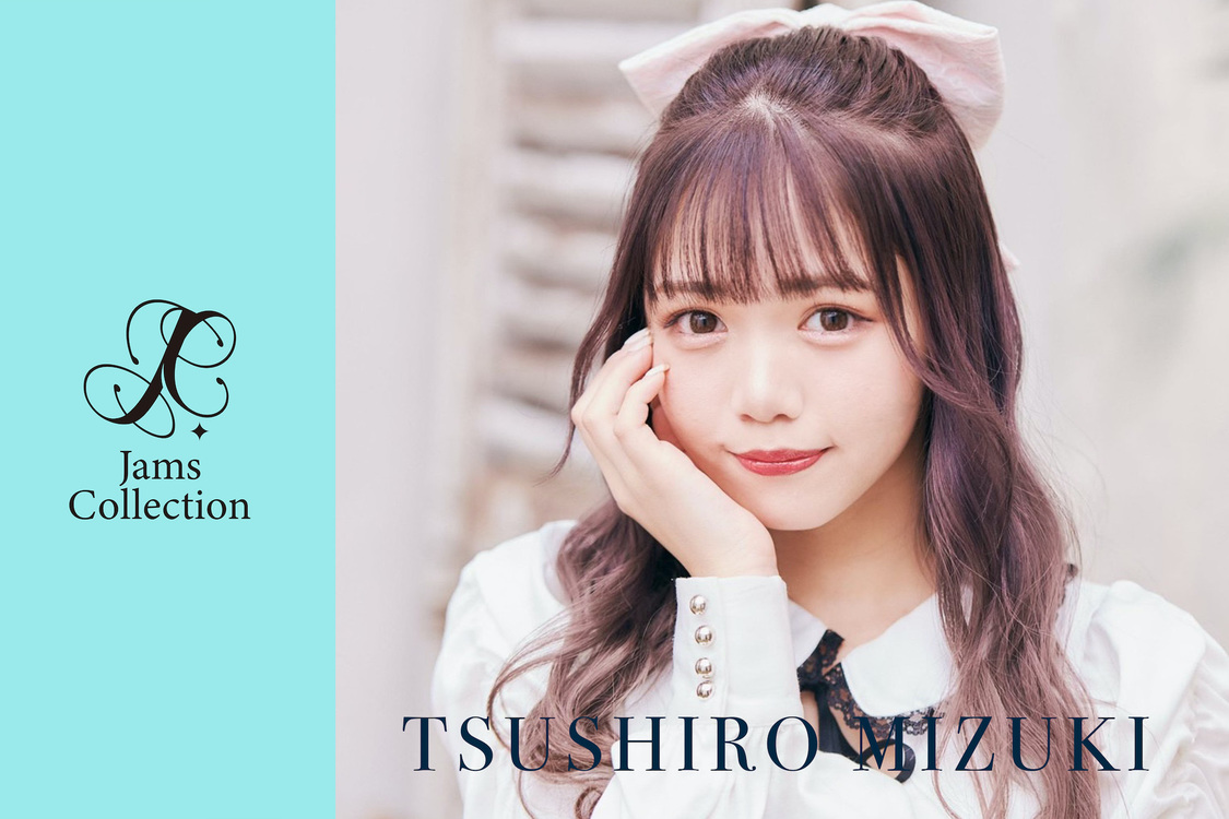 津代美月（つしろみづき）