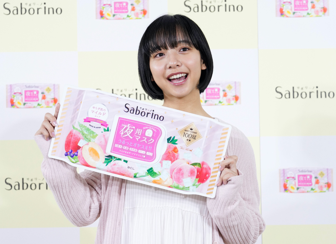 山之内すず＜「サボリーノ」新商品オンライン限定発表会＞（2020年1月20日）より