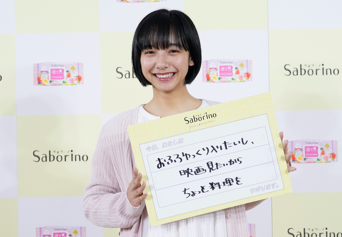 山之内すず＜「サボリーノ」新商品オンライン限定発表会＞（2020年1月20日）より