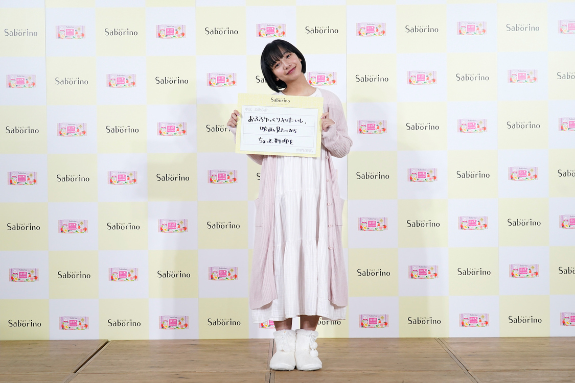 山之内すず＜「サボリーノ」新商品オンライン限定発表会＞（2020年1月20日）より