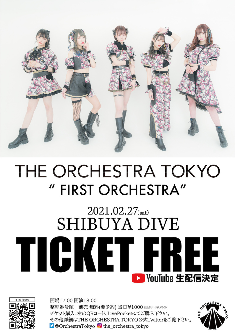 THE ORCHESTRA TOKYOお披露目ライブ＜FIRST ORCHESTRA＞