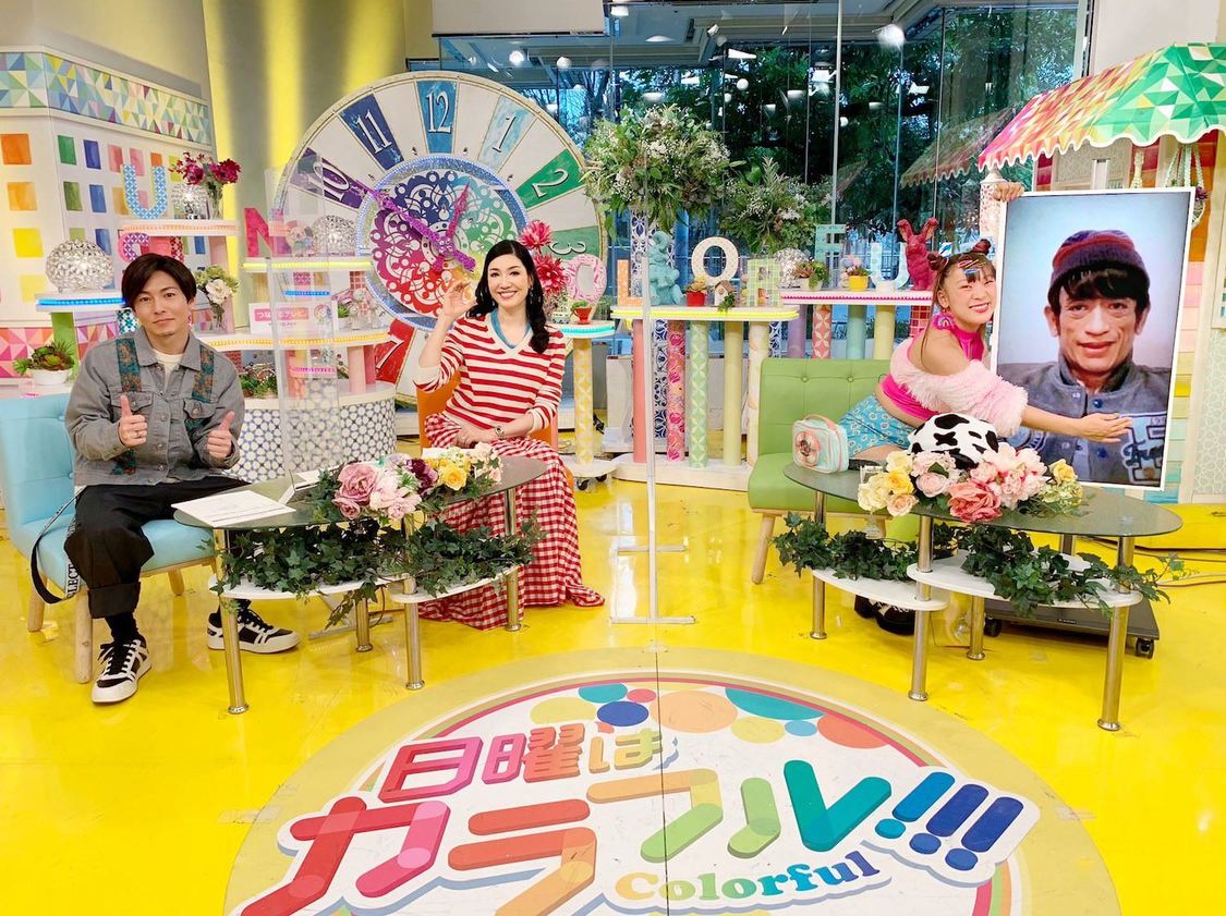 『日曜はカラフル！！！』