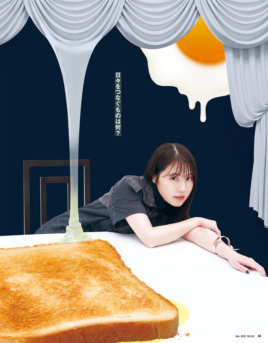 有村架純『装苑』2021年3月号より（撮影：北村圭介）