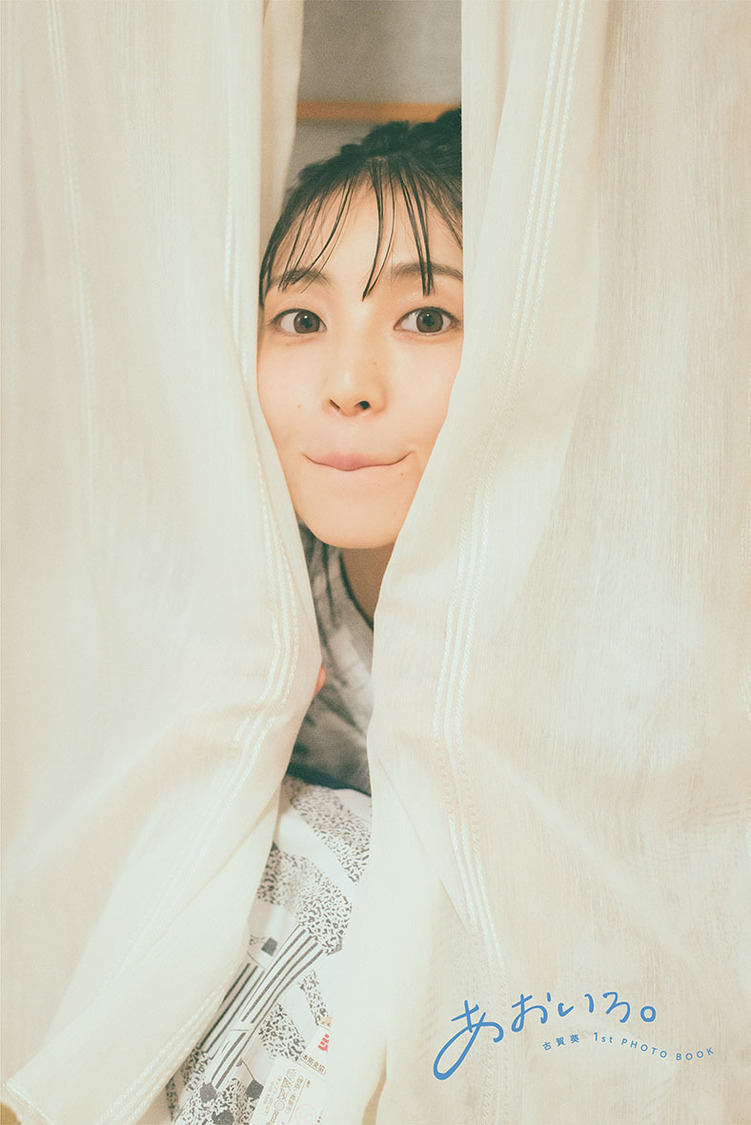 1stフォトブック『あおいろ。』先行カット