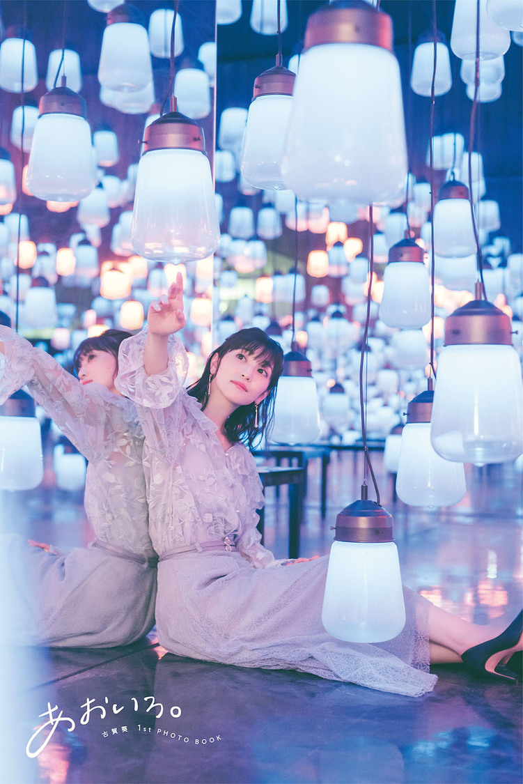 1stフォトブック『あおいろ。』先行カット