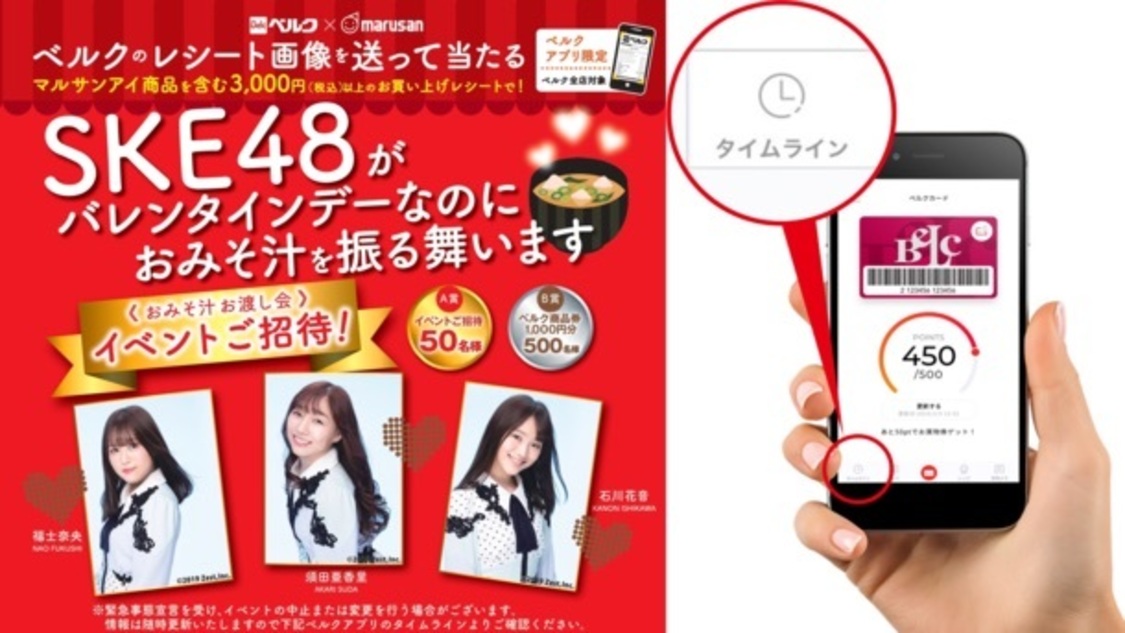 ＜SKE48がバレンタインデーなのにおみそ汁を振る舞います！＞