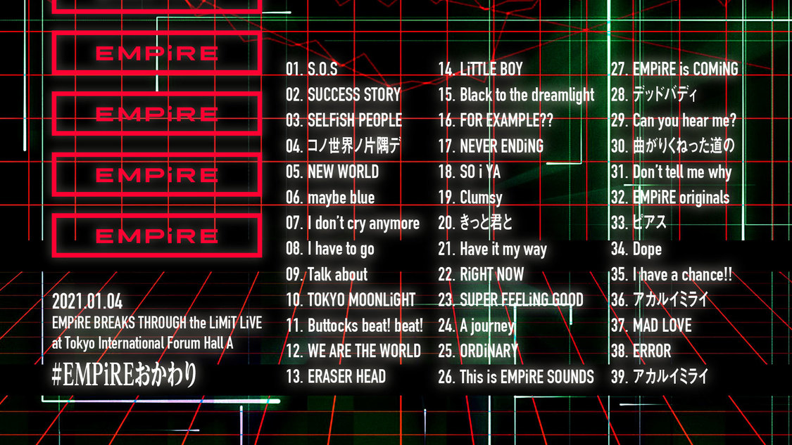 ＜#EMPiREおかわり＞