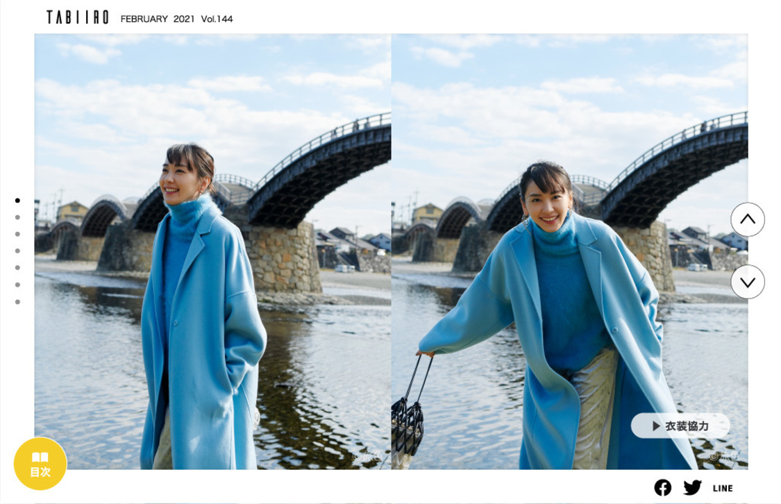 『旅色』2021年2月号より