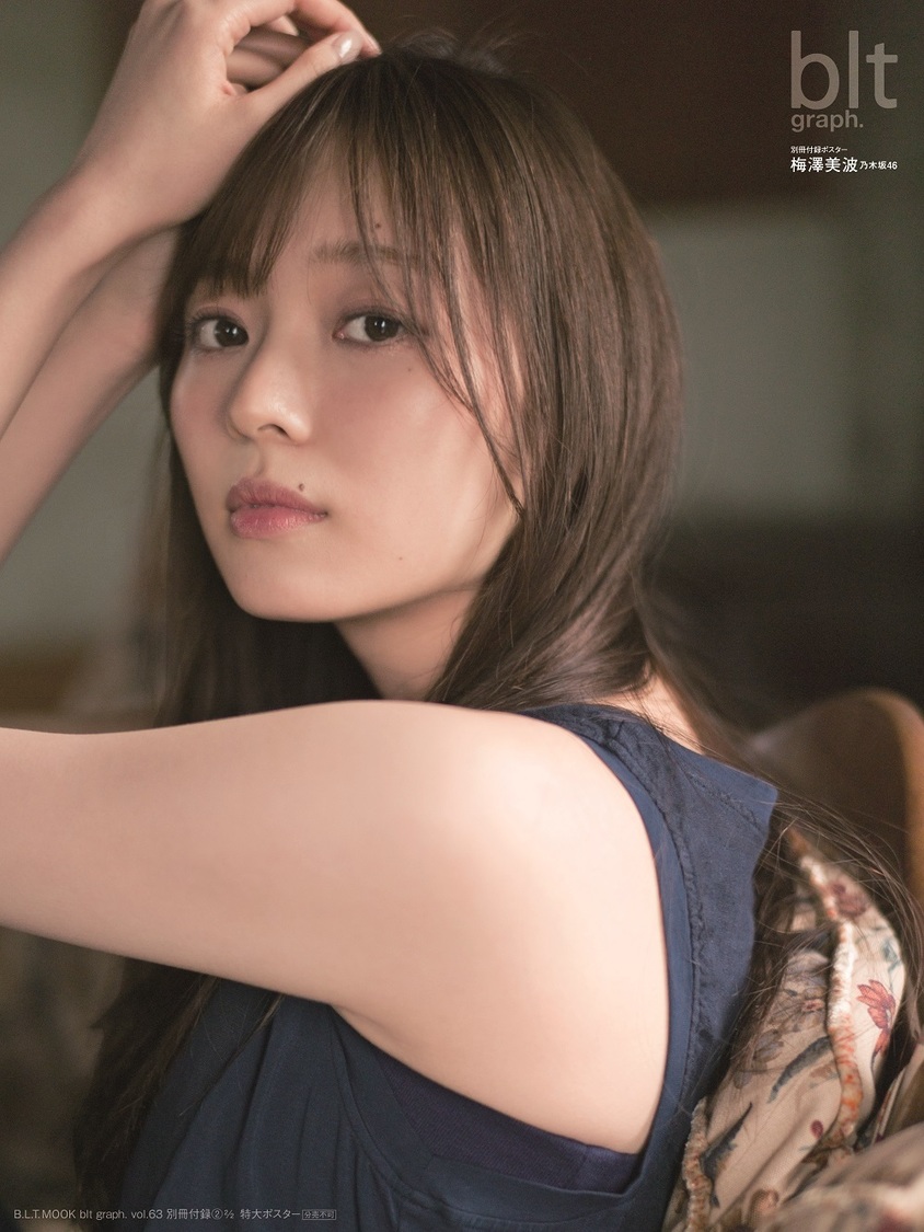 『blt graph. vol.63』別冊付録：梅澤美波（乃木坂46）特大ポスター3種