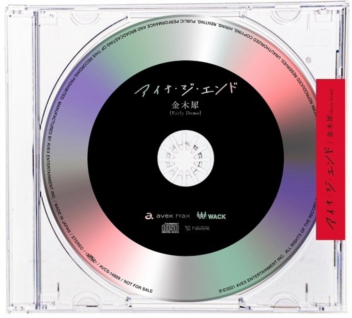 特典CD「金木犀［Early demo］」