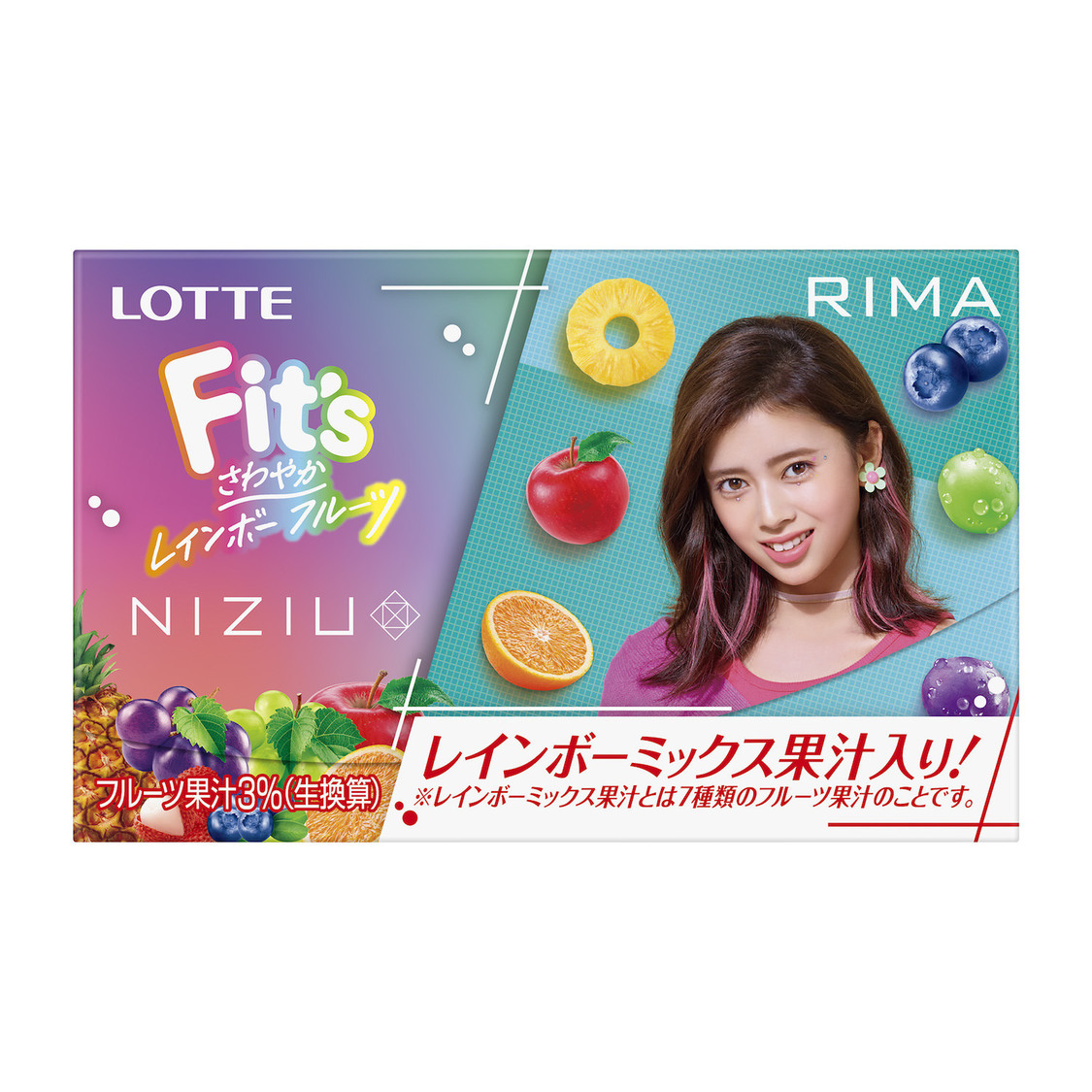 Fit's NiziUコラボガムパッケージデザイン（例）