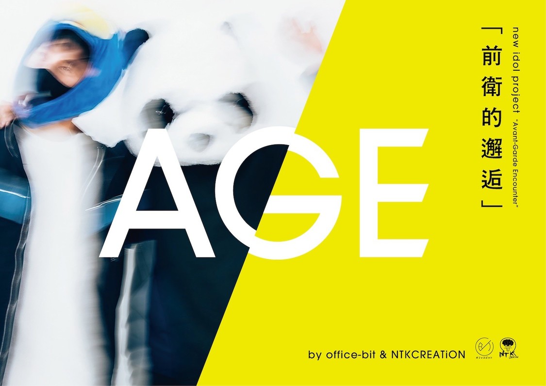 new idol project 「前衛的邂逅」 AGE