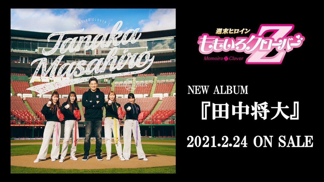 「GET Z, GO!!!!」ライブ映像より