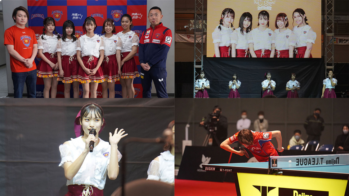 Ka☆Chun！ from 琉球アスティーダ