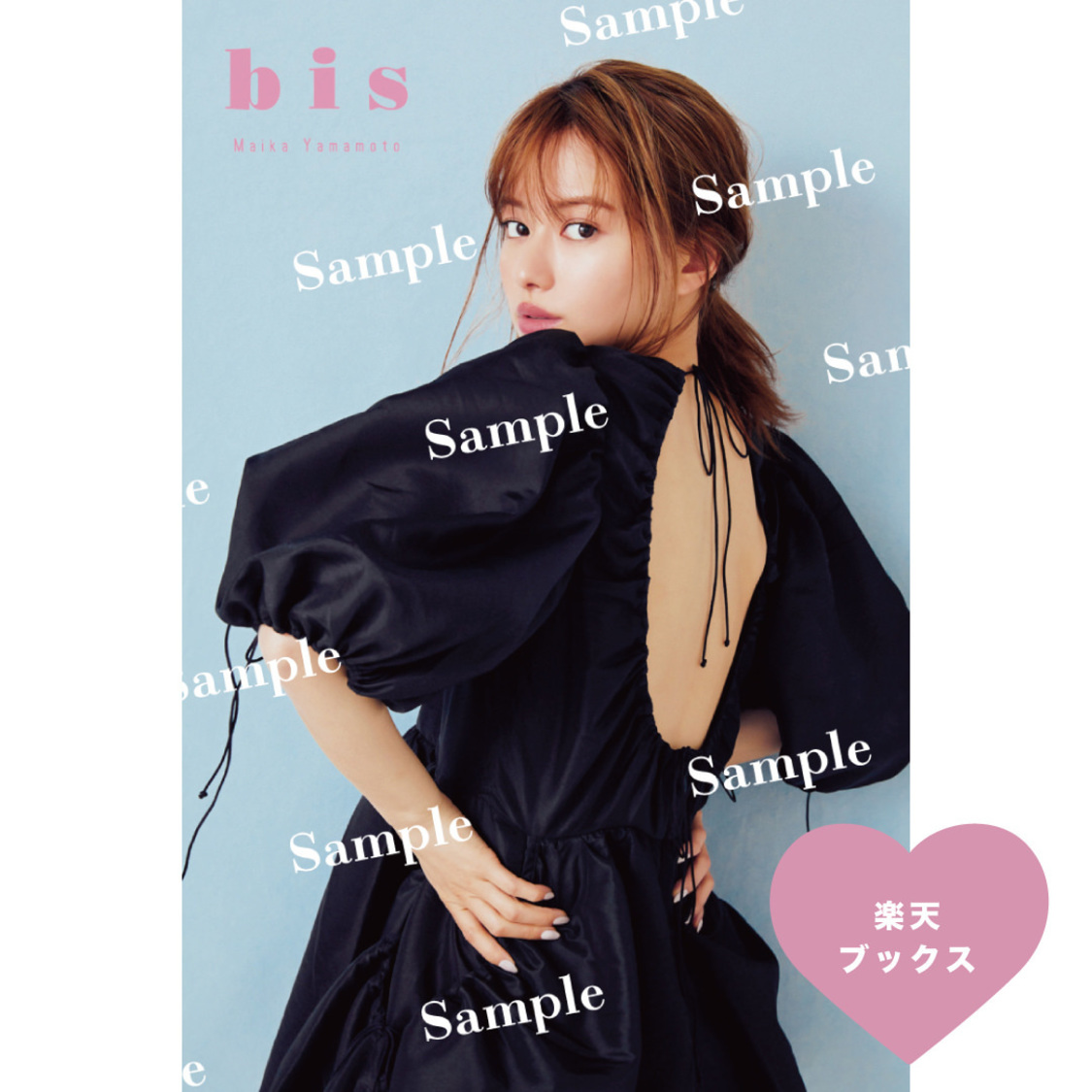 楽天ブックス特典ポストカード