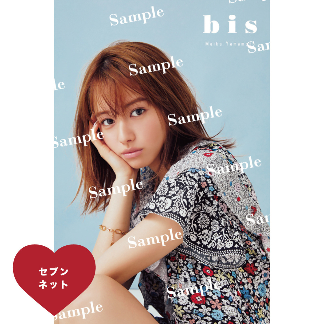 セブンネット特典ポストカード