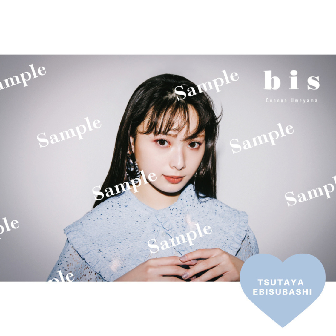 TSUTAYA EBISUBASHI特典ポストカード