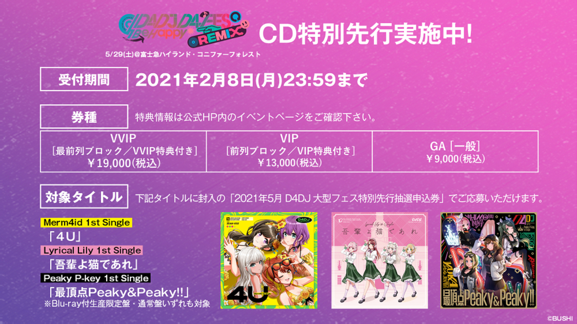 ©bushiroad All Rights Reserved.